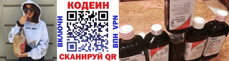 Кодеиновый сироп Lean напиток Lean (лин)  наркотики  даркнет Telegram  Суздаль 